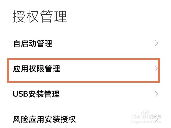 抖音悬浮窗权限怎样开启