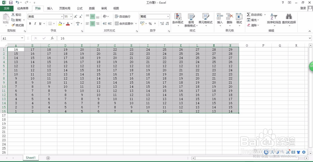 2013excel的数字的升序和降序设置