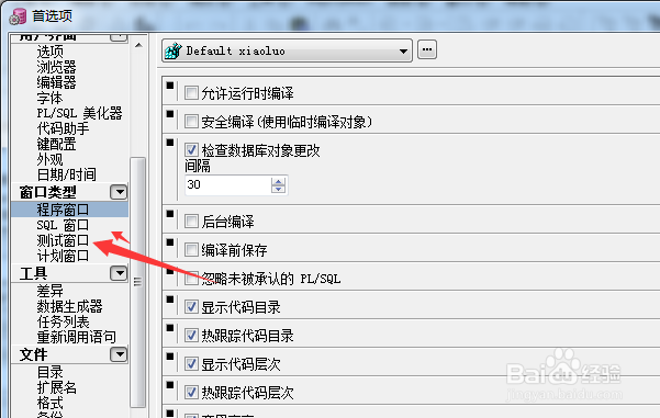 PLSQL Developer怎么执行前自动扫描绑定变量
