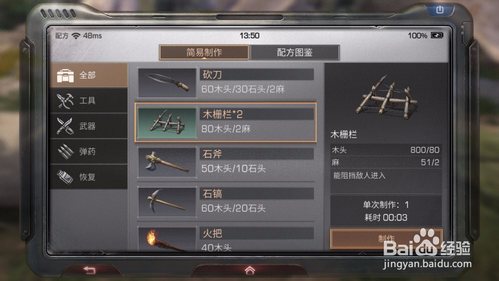 明日之后房屋攻略