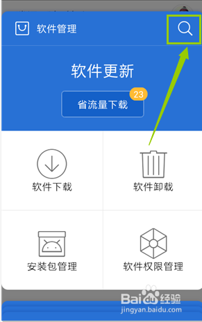 几种安装手机软件的方法