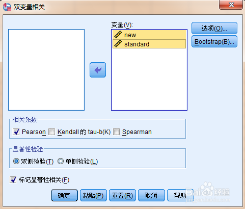 SPSS Pearson 相关性分析