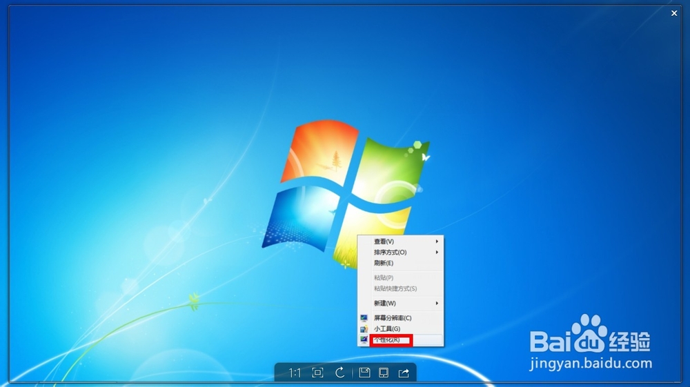 win7如何更改桌面背景