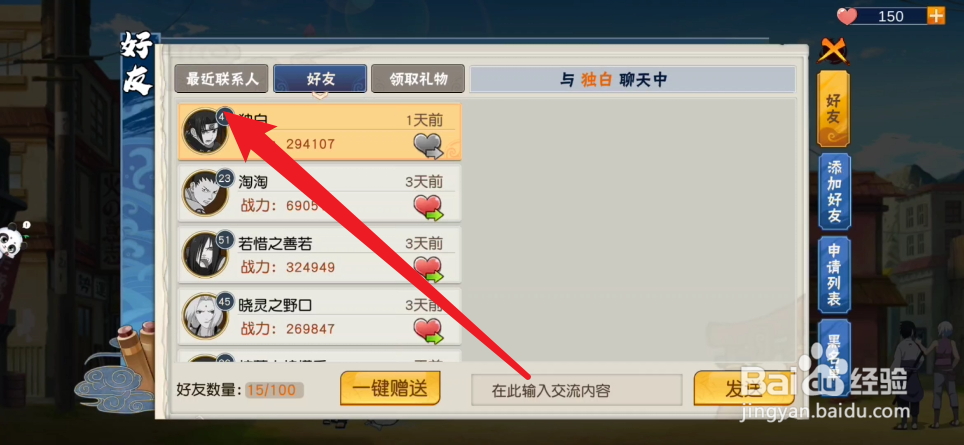 风物语火影传说如何进行战力对比