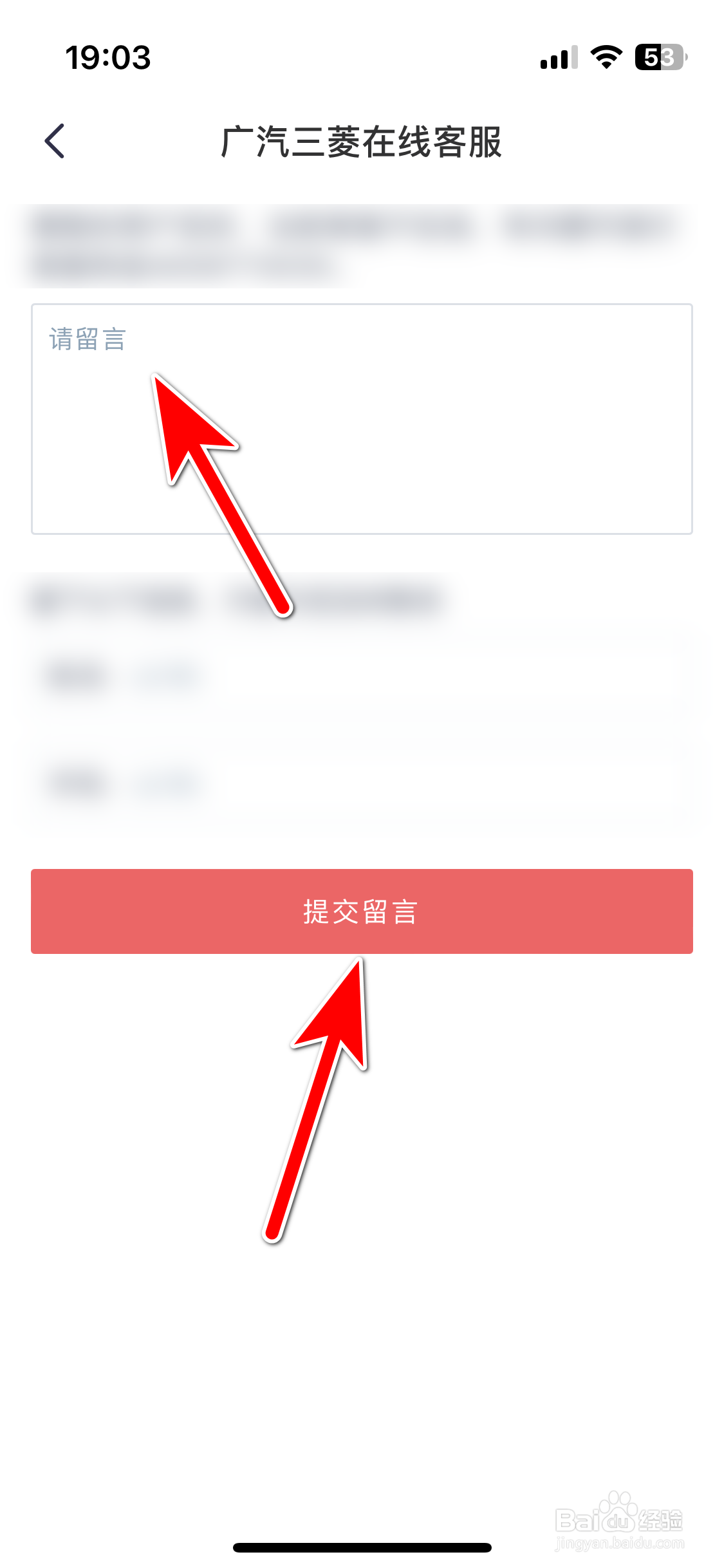 广汽三菱如何给在线客服留言