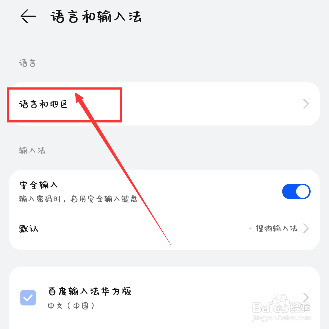 vivo手机老是打出繁体字