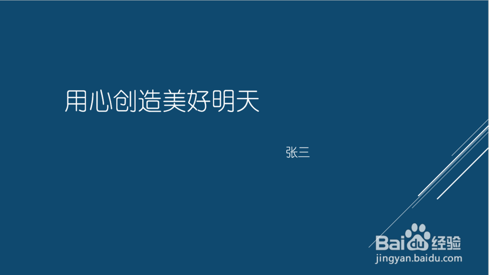 公司内部竞聘ppt怎么做