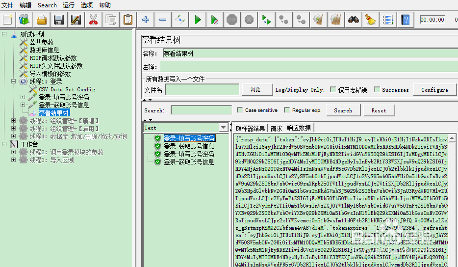 jmeter 调试（jmeter实践~）