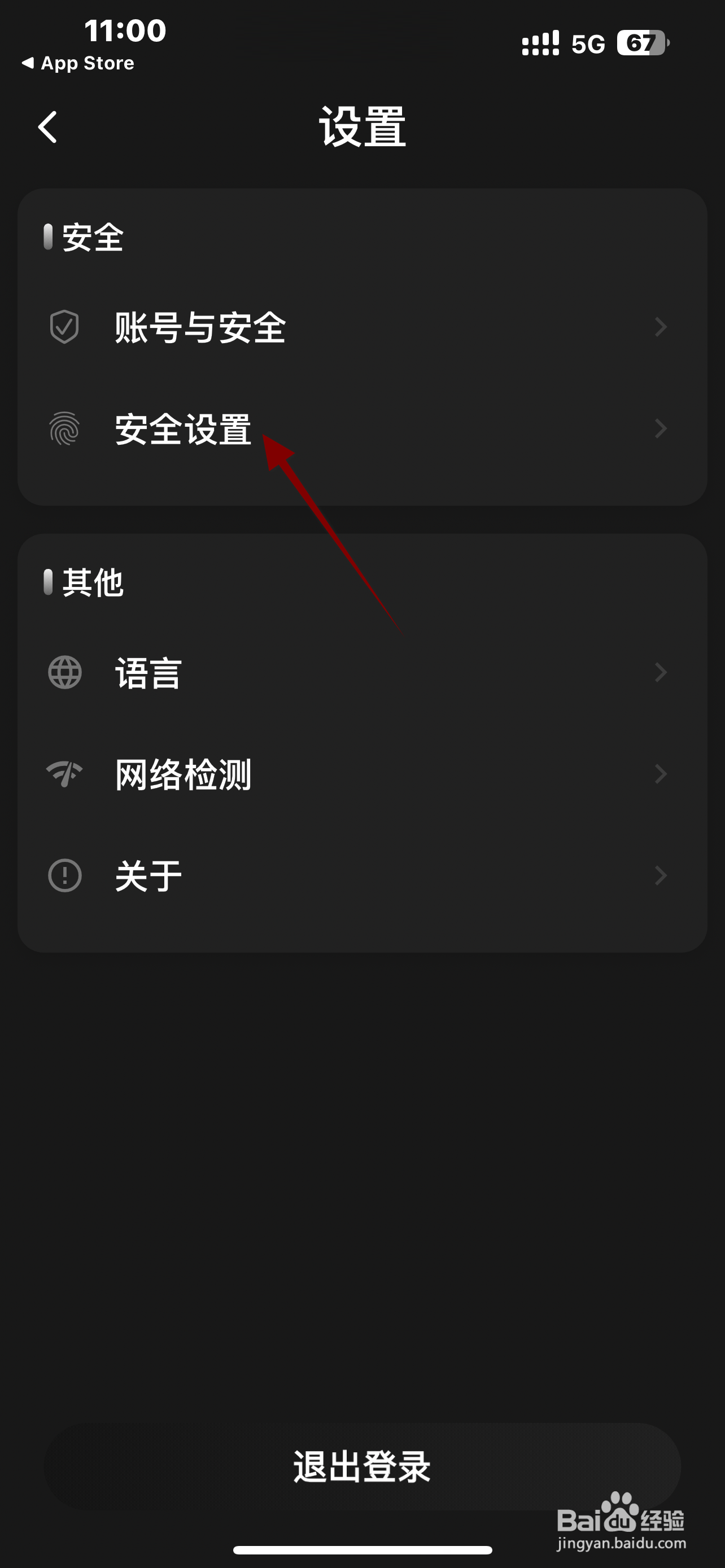 小青账记账软件怎么开启数字密码？