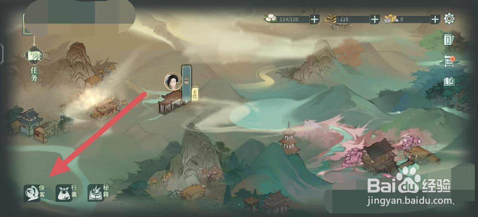 汉家江湖怎么查看老成门徒的剑法？