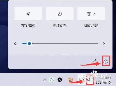 Windows11打开任务栏消息提醒声音的方法