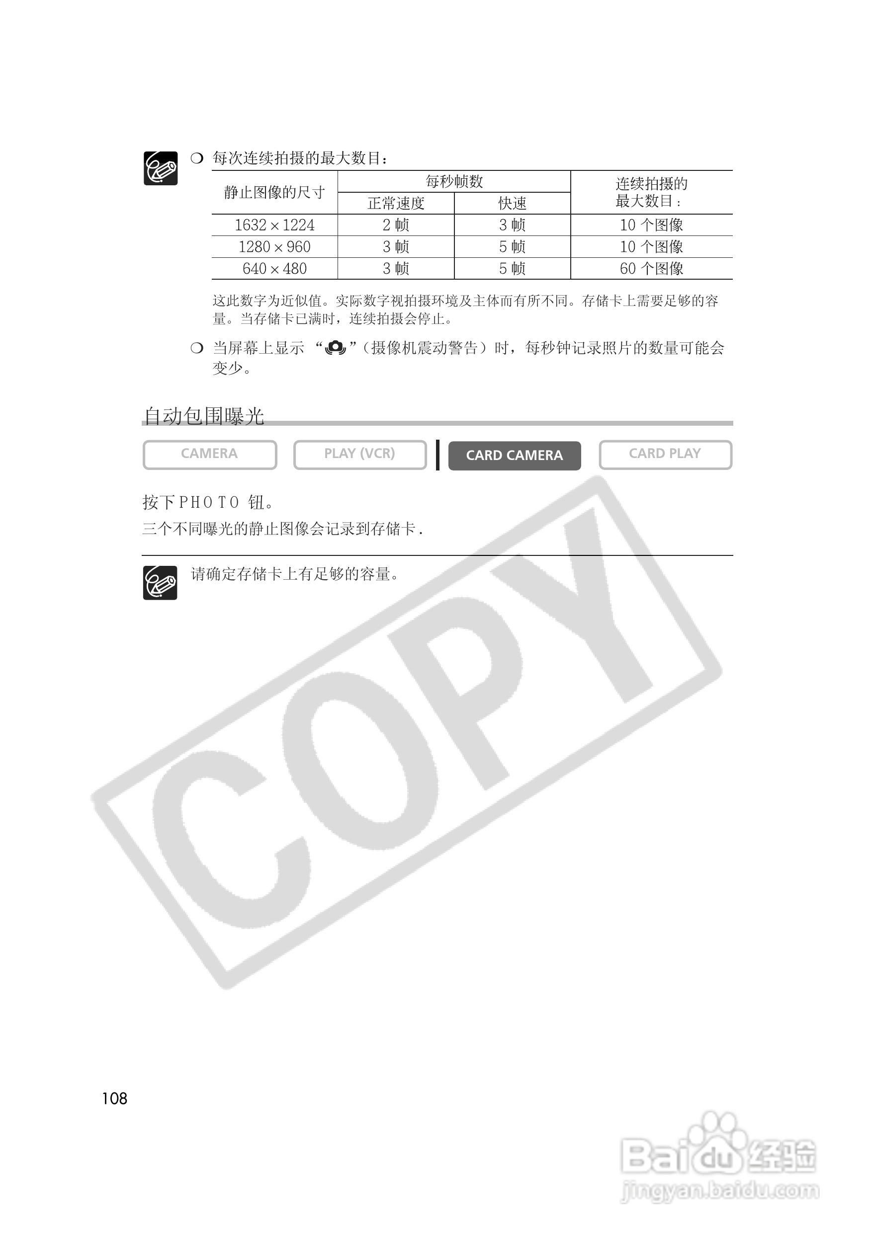 佳能MVX35i数码摄像机使用说明书:[11]