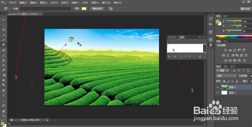 PS注释工具如何使用(19)