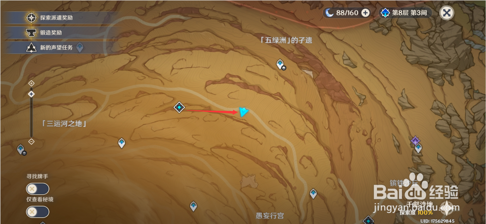 原神沙尘暴怎么消除