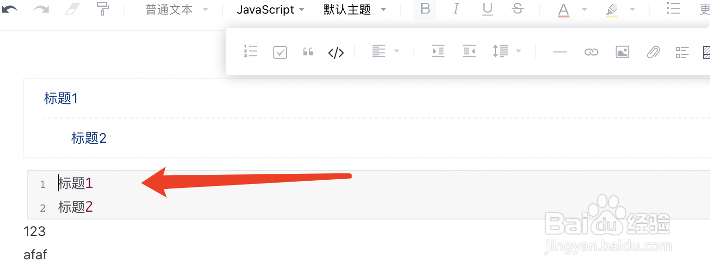 有道云笔记怎么添加代码块？