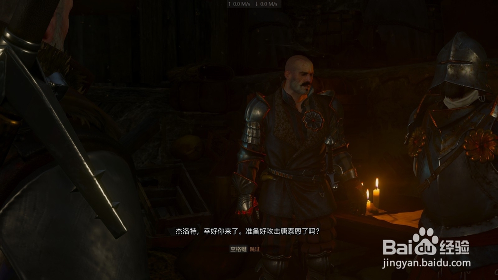 巫师3 攻下一城 任务攻略