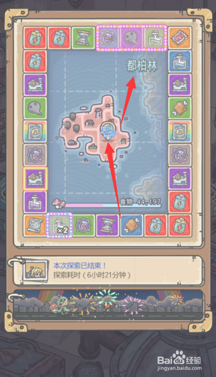 最强蜗牛海域攻略