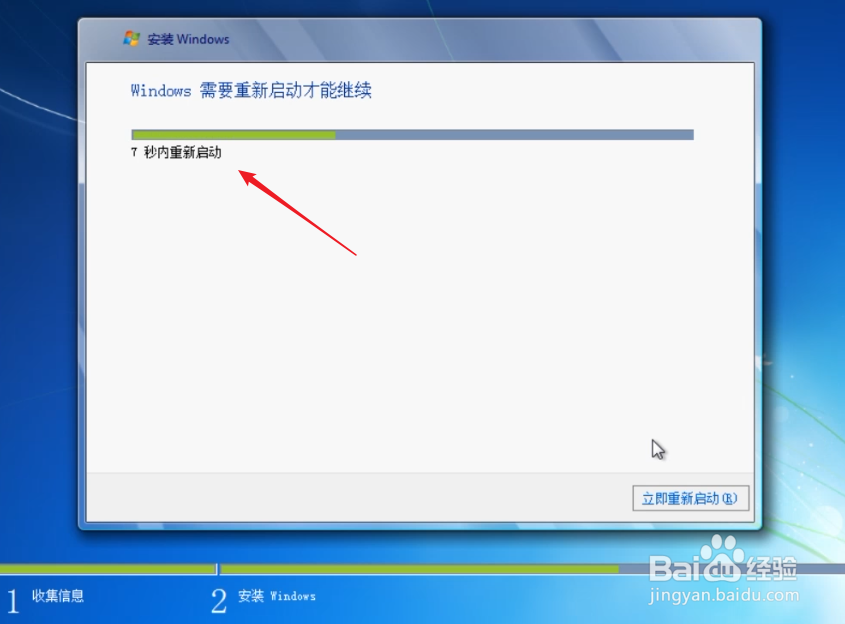 如何用普通U盘装Win7系统(从下载到安装)