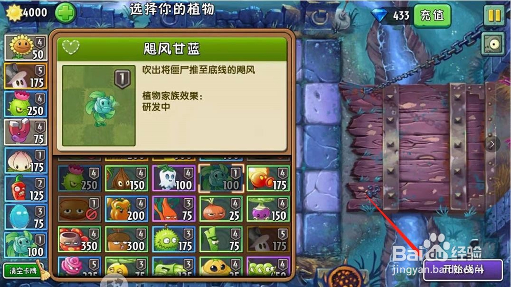 植物大战僵尸2黑暗时代BOOS怎么过