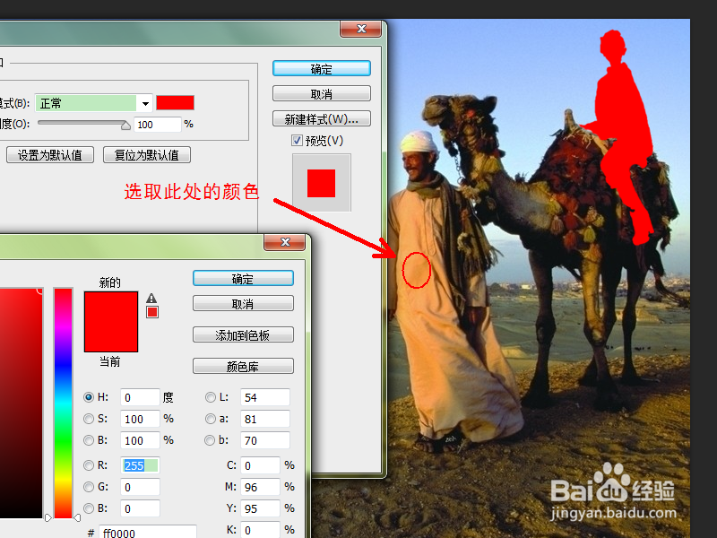 用PS合成一张埃及当地居民牵着骑骆驼的美女图