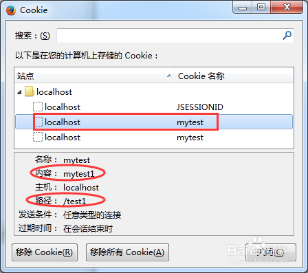 怎么在java中使用cookie