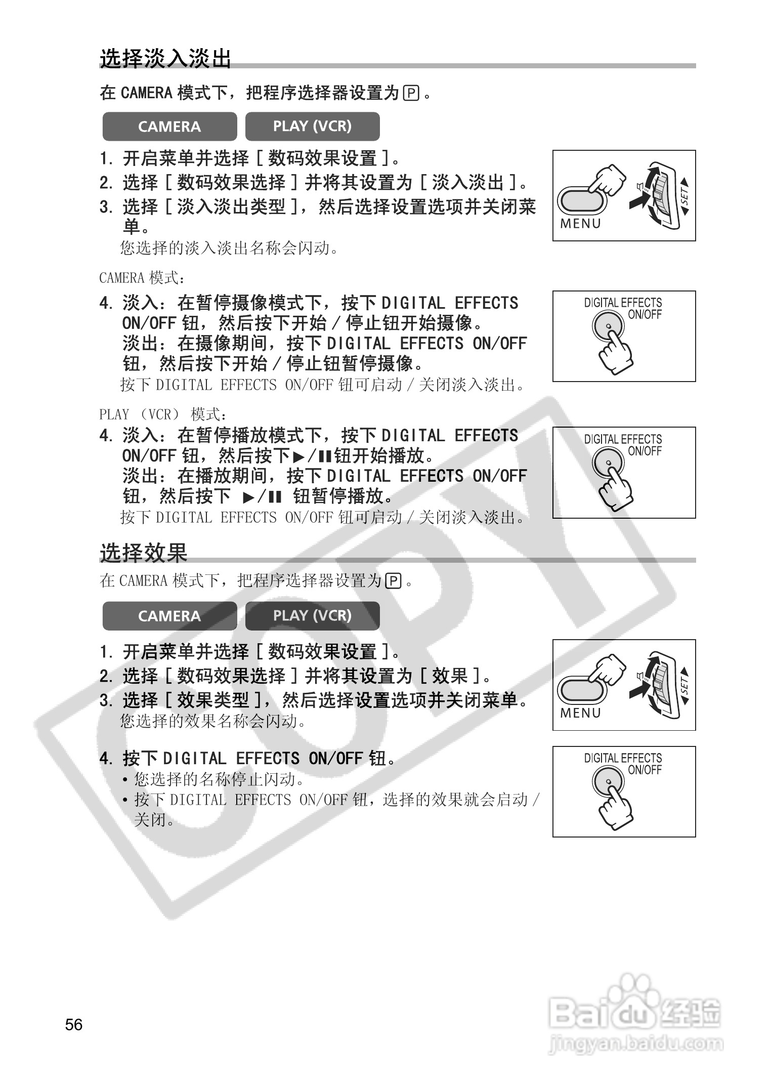 佳能MV830数码摄像机使用说明书:[6]