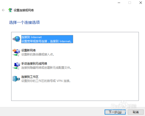 win10系统怎样连接宽带