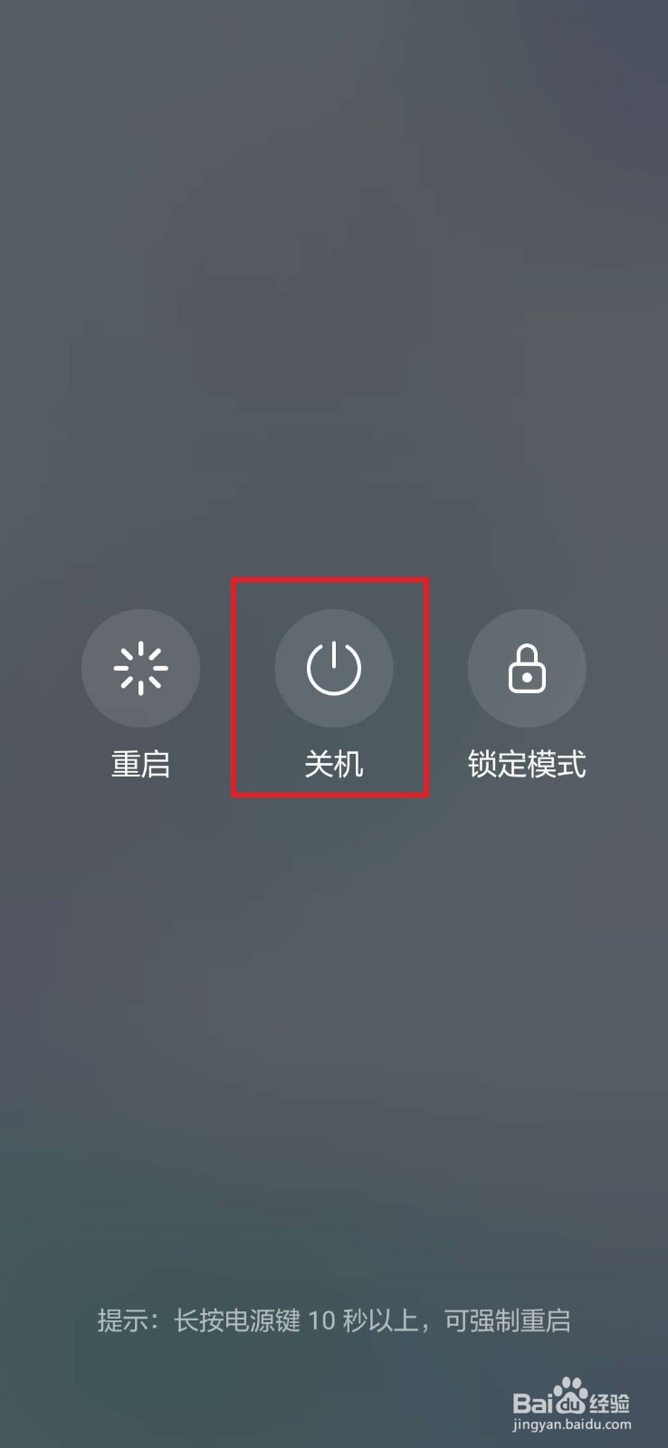 华为手机如何设置关机闹钟