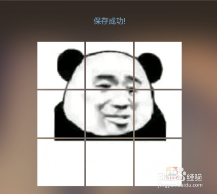 手机怎么分割图片