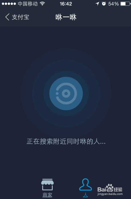 支付宝咻一咻是什么,在哪里,怎么使用