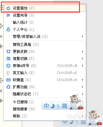 怎么给搜狗QQ输入法批量添加自定义短语句子表情