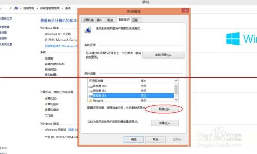 window8文件丢失怎么系统还原?