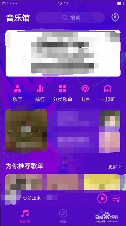 怎么把QQ音乐里的歌曲设置成手机铃声