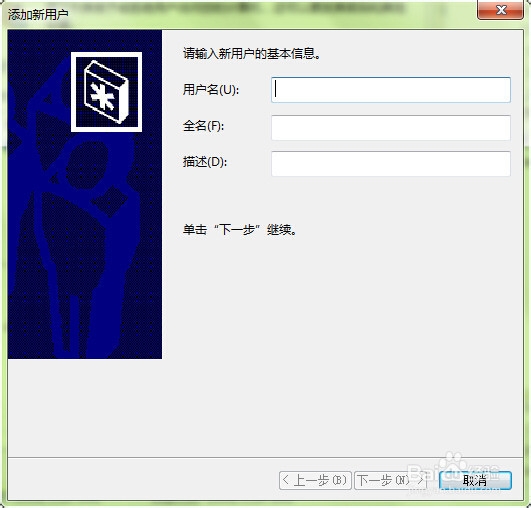 win7开机密码的设置方法