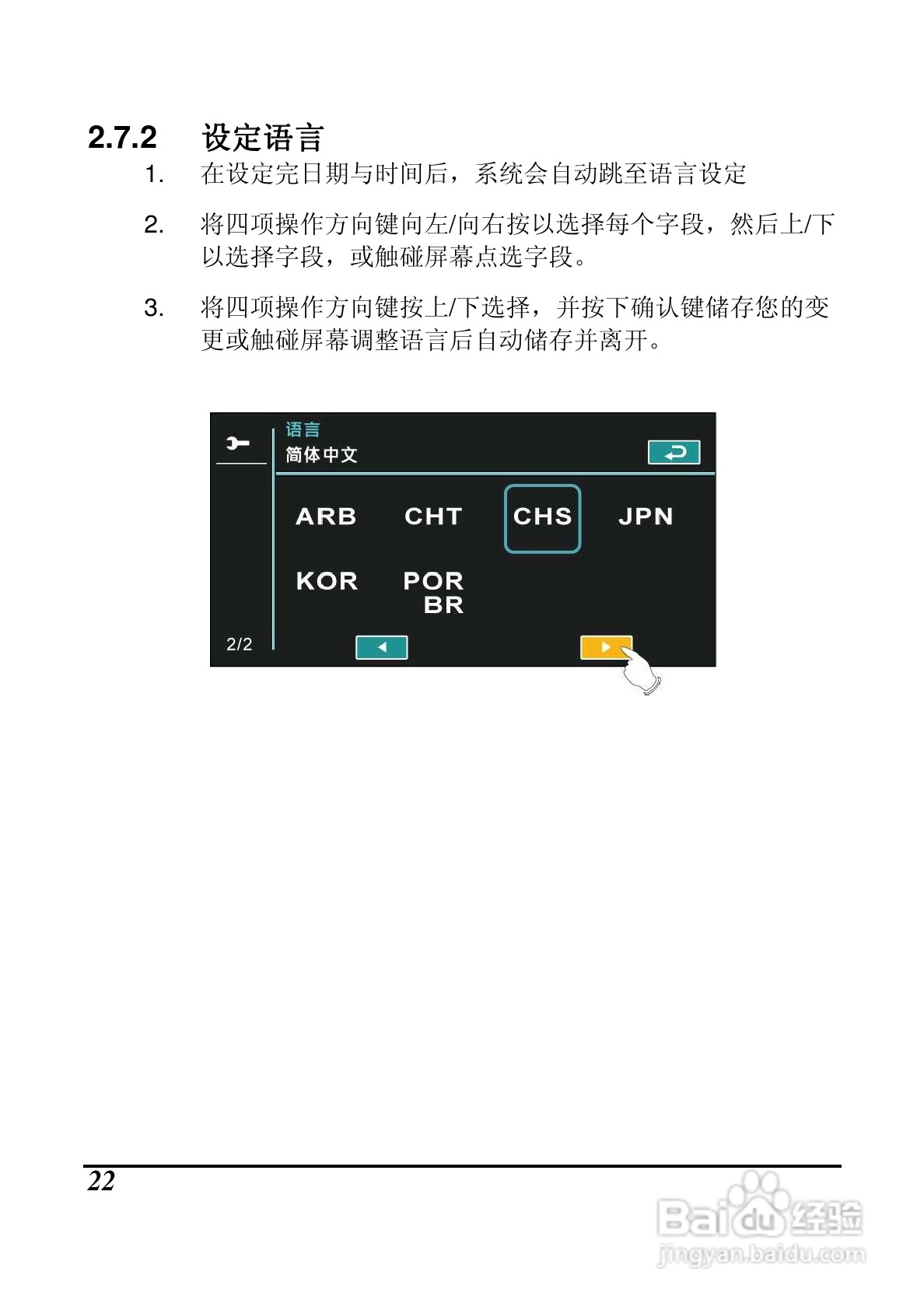 海尔DV-M200数码摄像机说明书:[3]