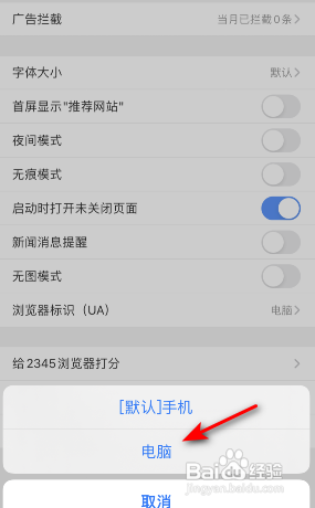 2345浏览器怎么修改浏览器标识?