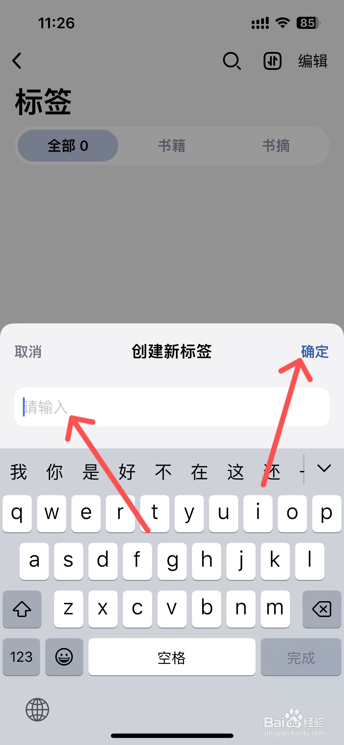 阅读记录在哪创建新标签