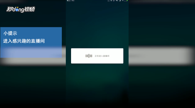 荔枝FM如何给主播送礼物