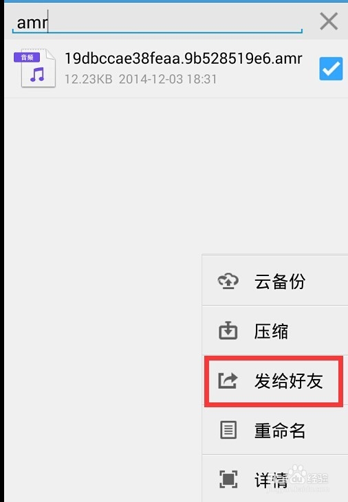 如何从微信里精准地导出语音