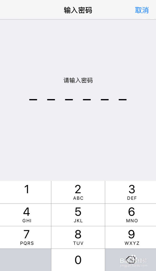 iphone苹果如何还原出厂设置？