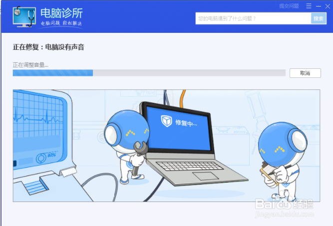 腾讯电脑管家怎么解决电脑声音异常的问题