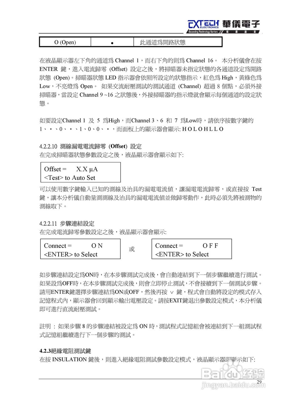 7440安规介电分析仪仪说明书:[4]