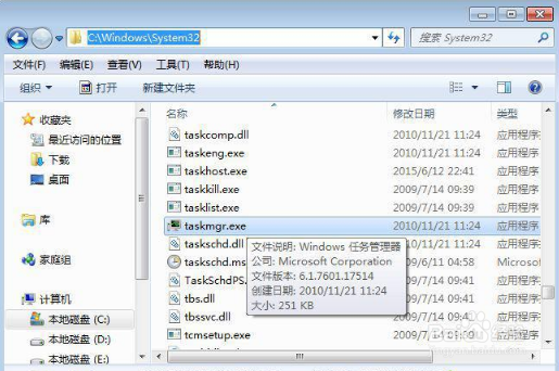 win10如何打开任务管理器