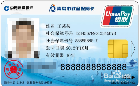 社保卡绑定银行卡流程