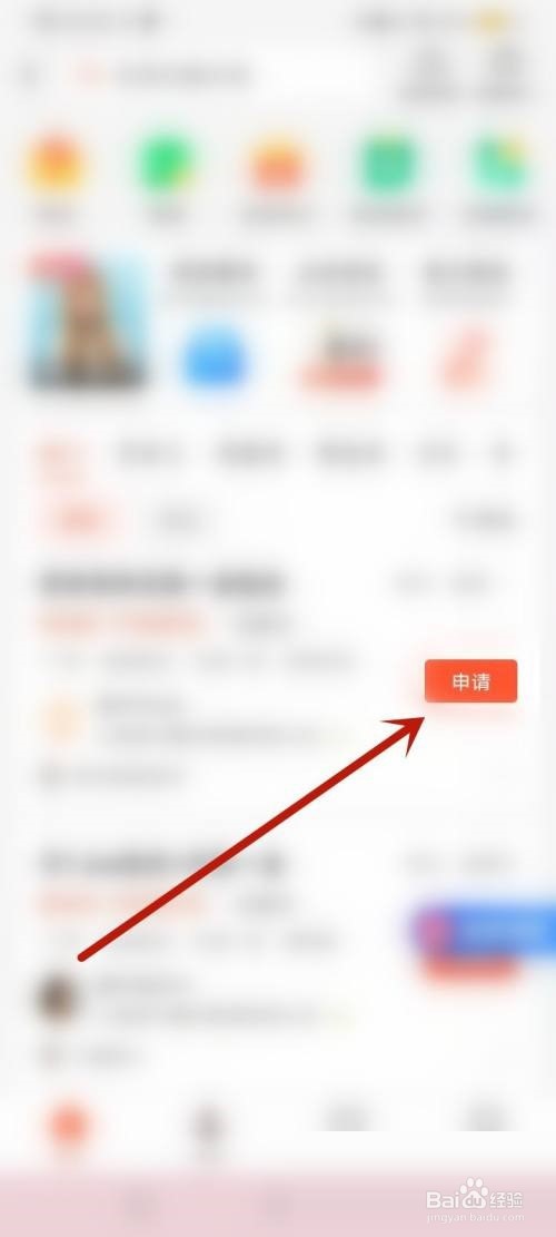 58同城怎么申请职位