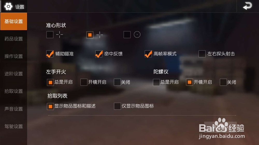 荒野行动怎么切换账号