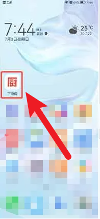 下厨房如何网络诊断