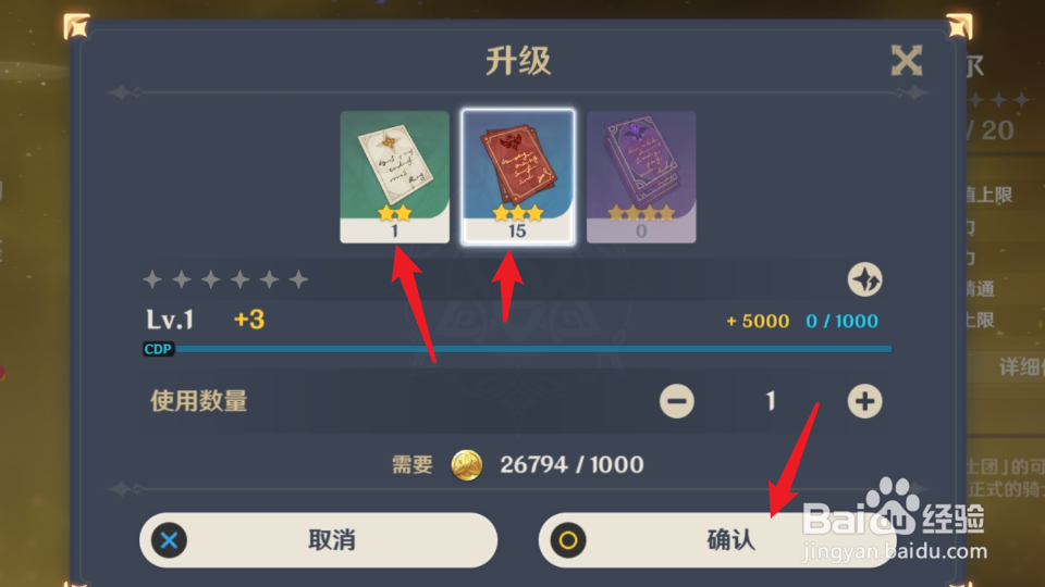 原神怎么快速提升角色等级