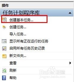 win8如何设置outlook开机自启动