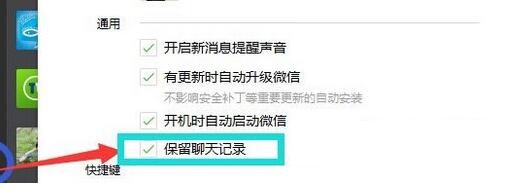 怎样恢复微信聊天记录